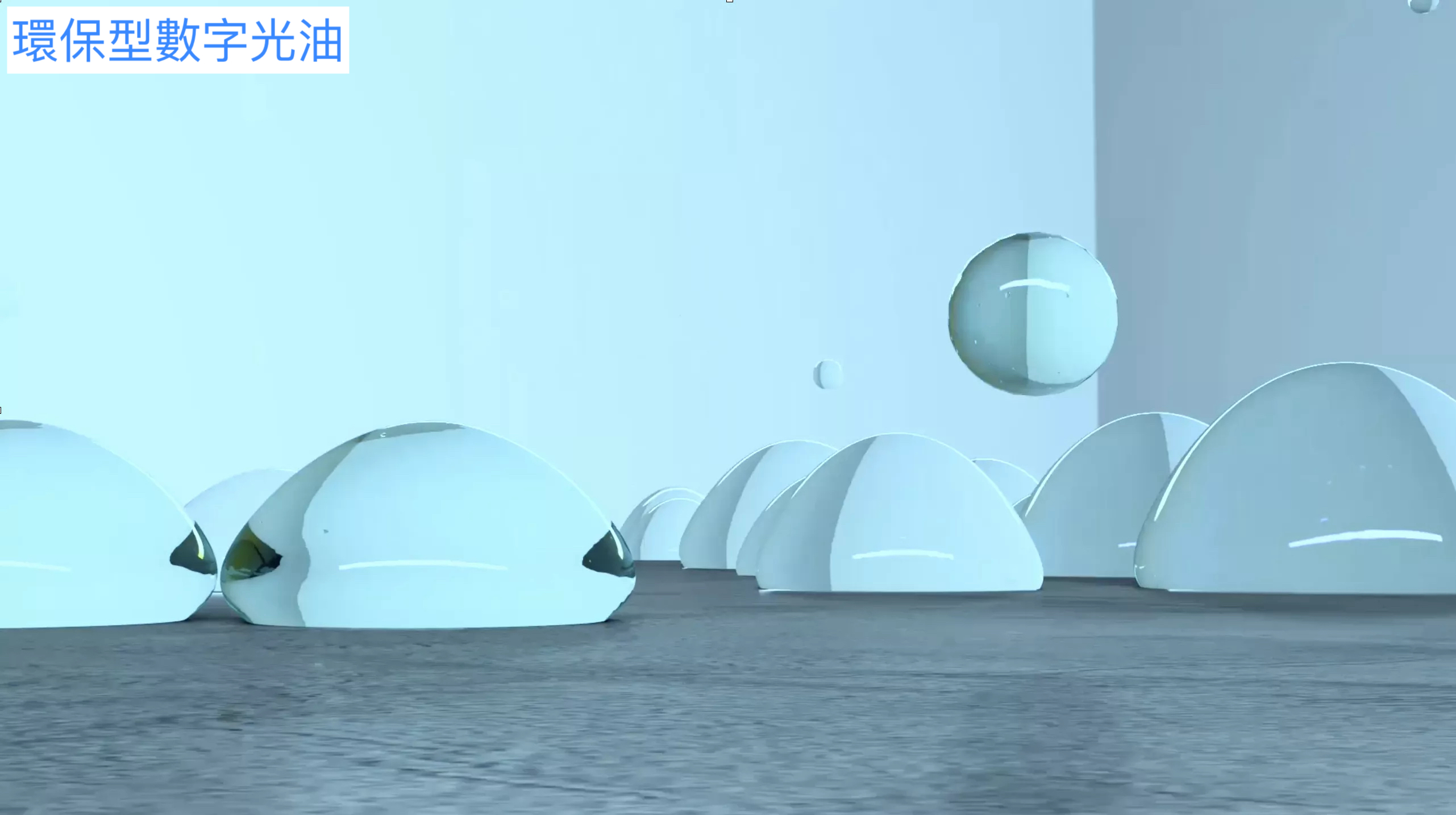 CS330 數字增效設備 4